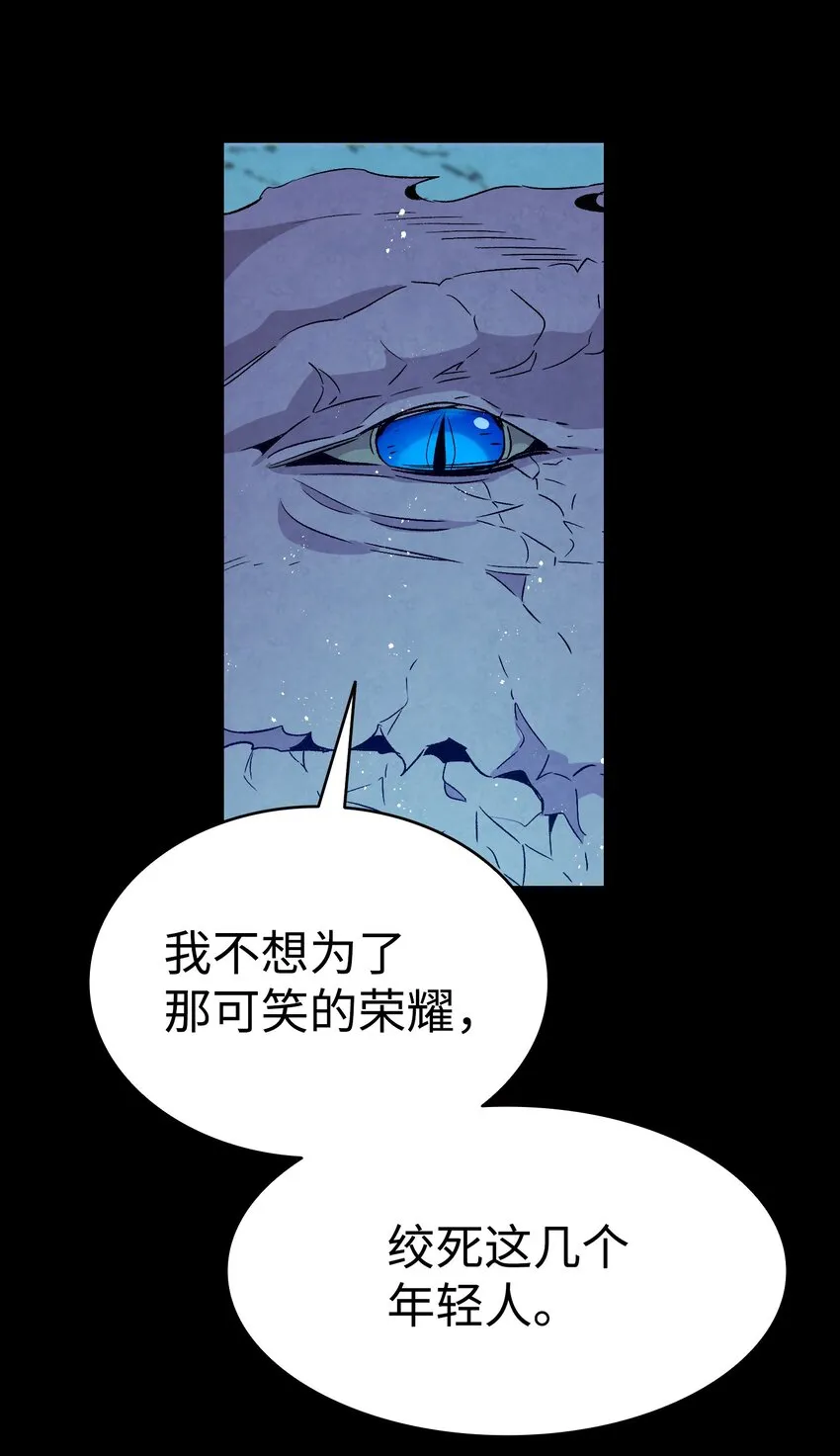 136 骷髅的妈妈 第54页