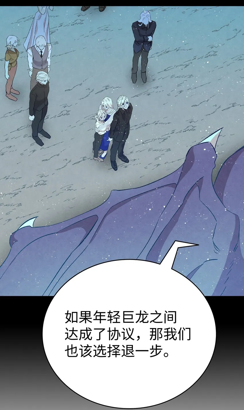 136 骷髅的妈妈 第55页