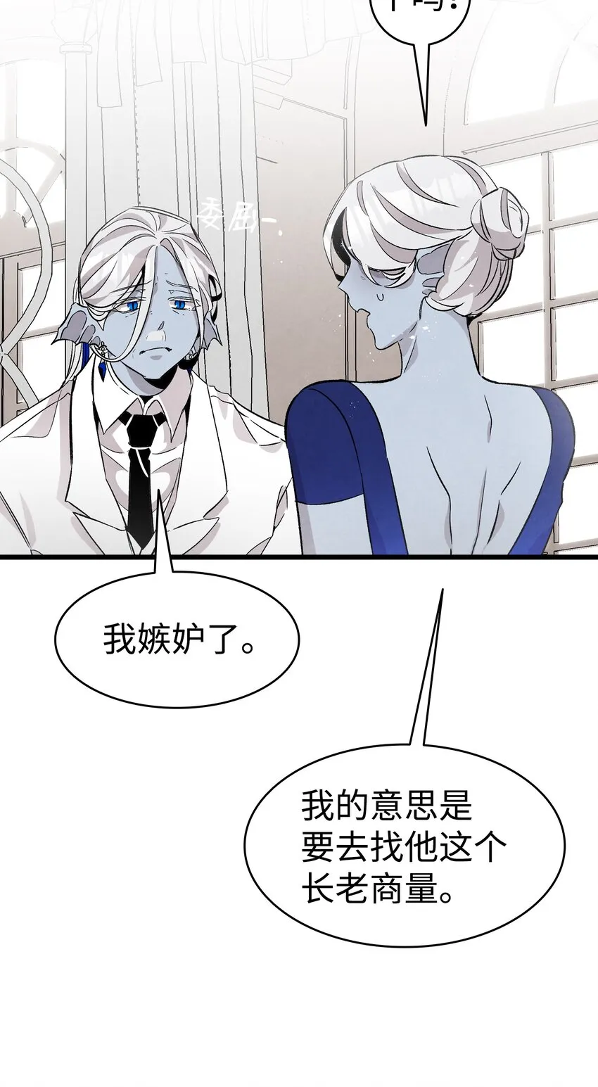 136 骷髅的妈妈 第58页
