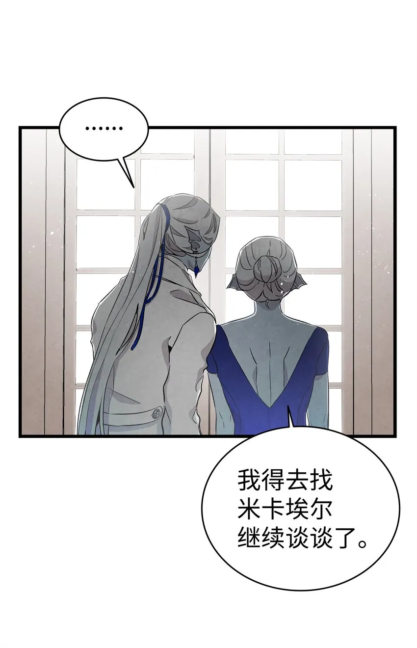 136 骷髅的妈妈 第59页