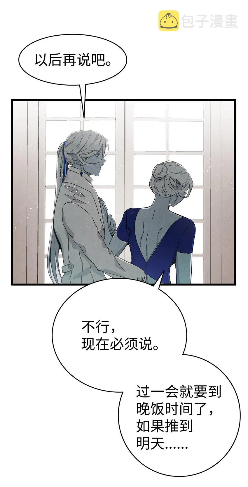 136 骷髅的妈妈 第60页