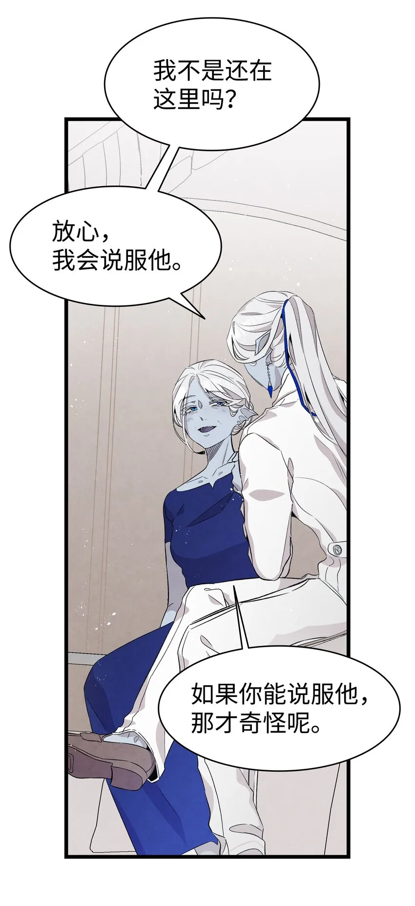 136 骷髅的妈妈 第61页