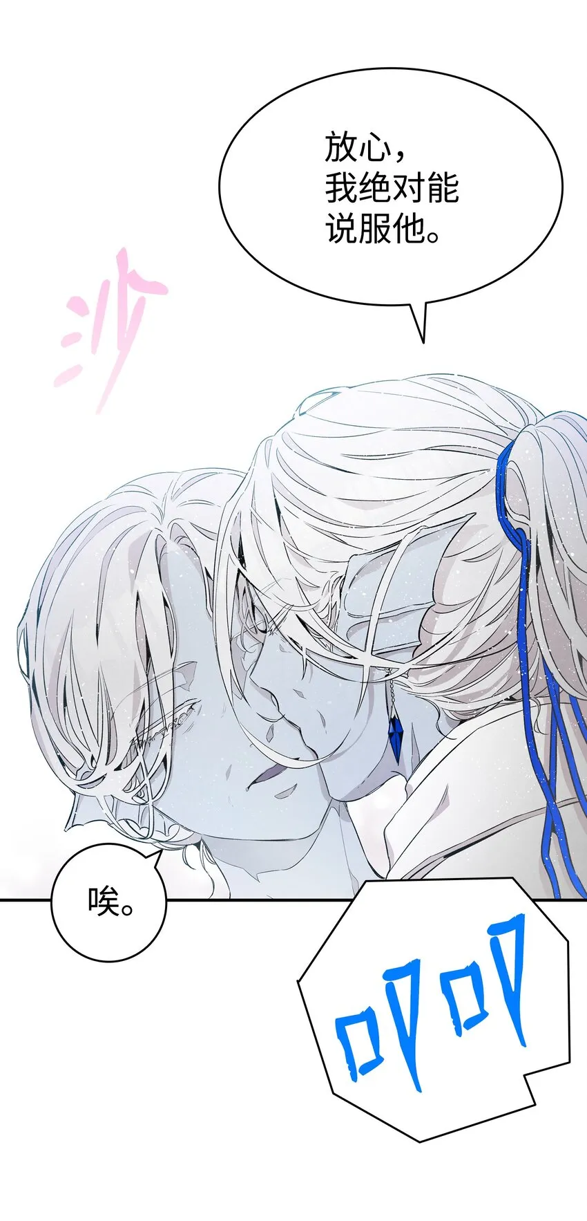 136 骷髅的妈妈 第62页