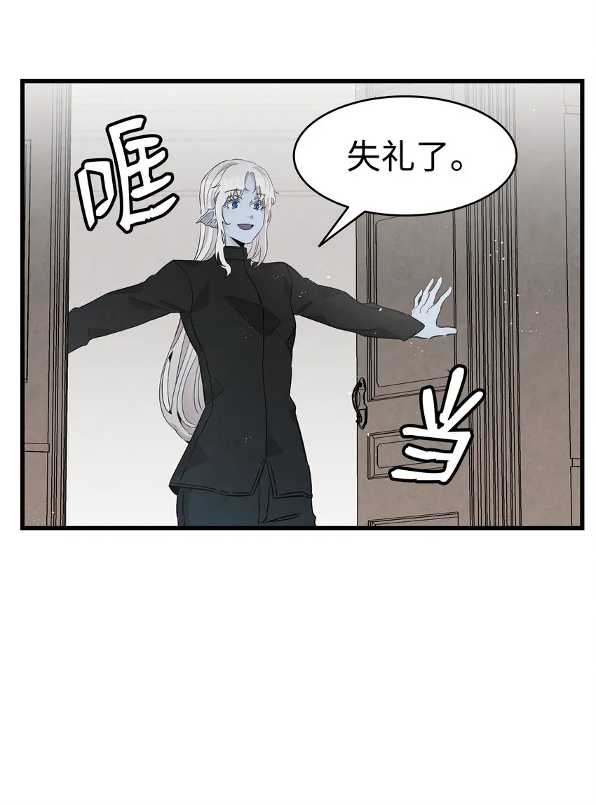 136 骷髅的妈妈 第63页