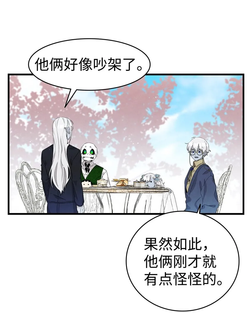 137 骚扰 第7页