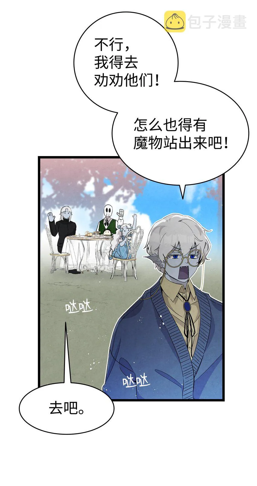 137 骚扰 第9页