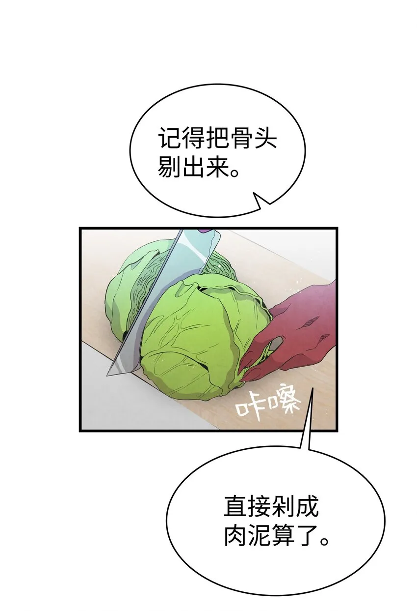 137 骚扰 第10页