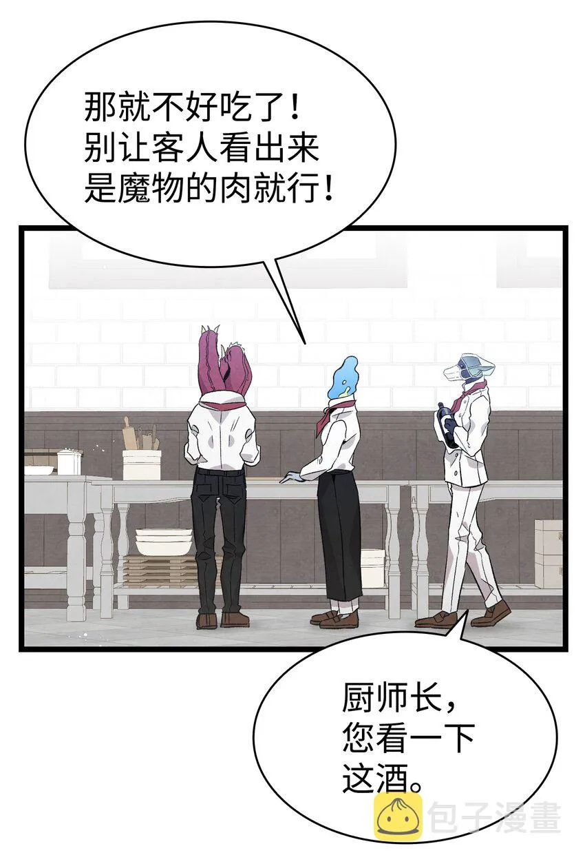 137 骚扰 第11页
