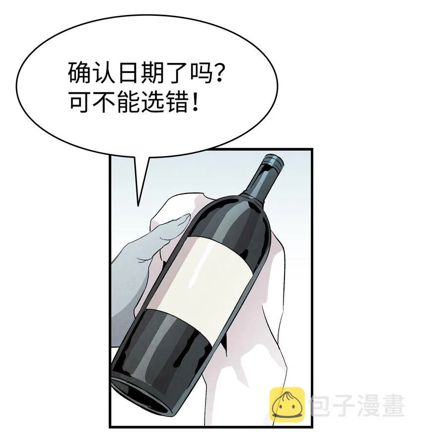 137 骚扰 第12页