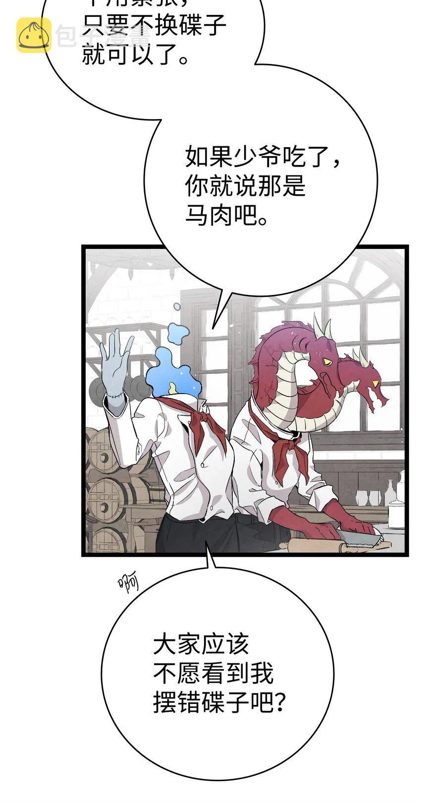 137 骚扰 第15页