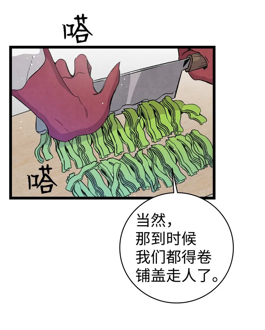 137 骚扰 第16页