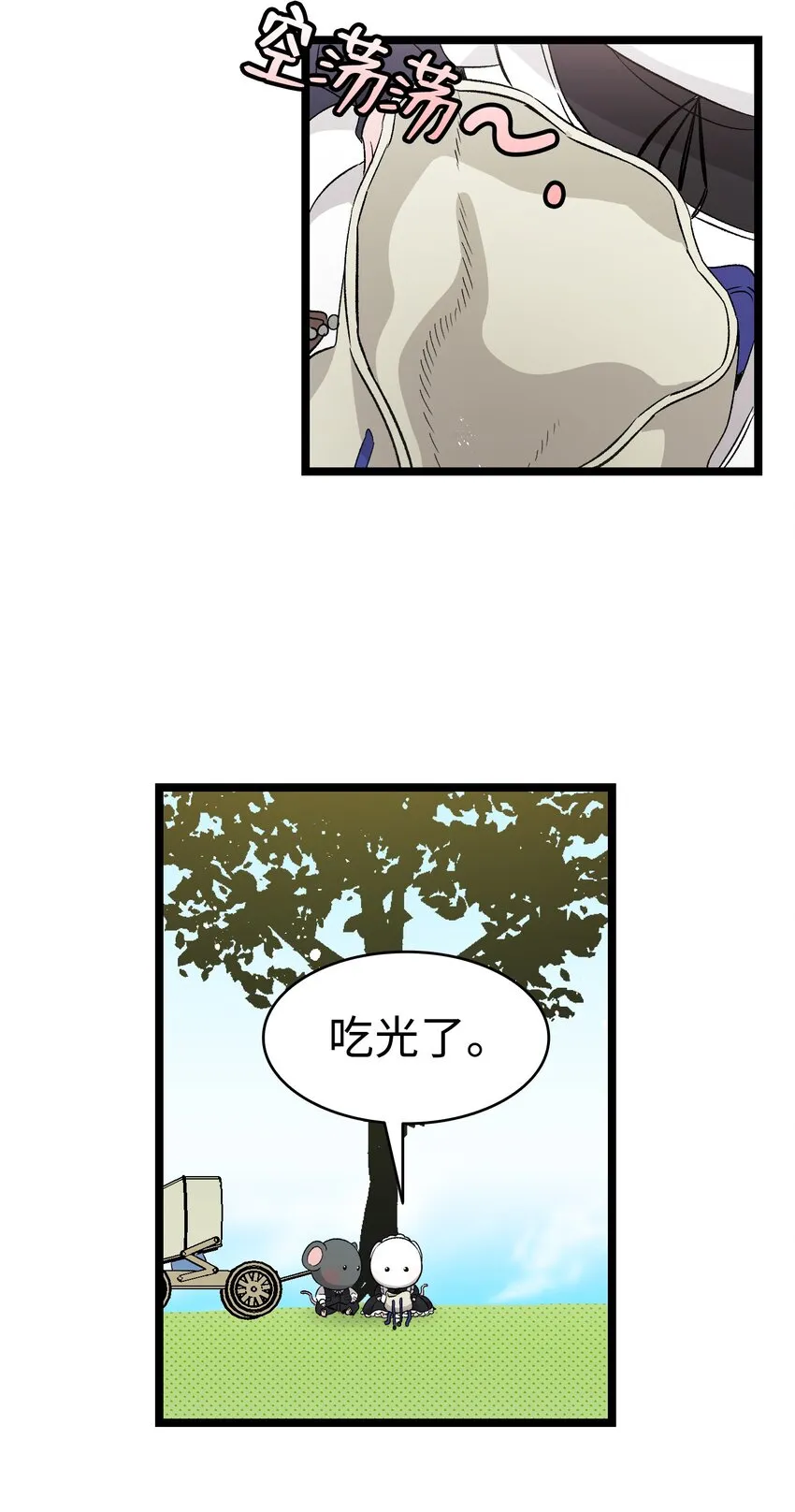 137 骚扰 第19页