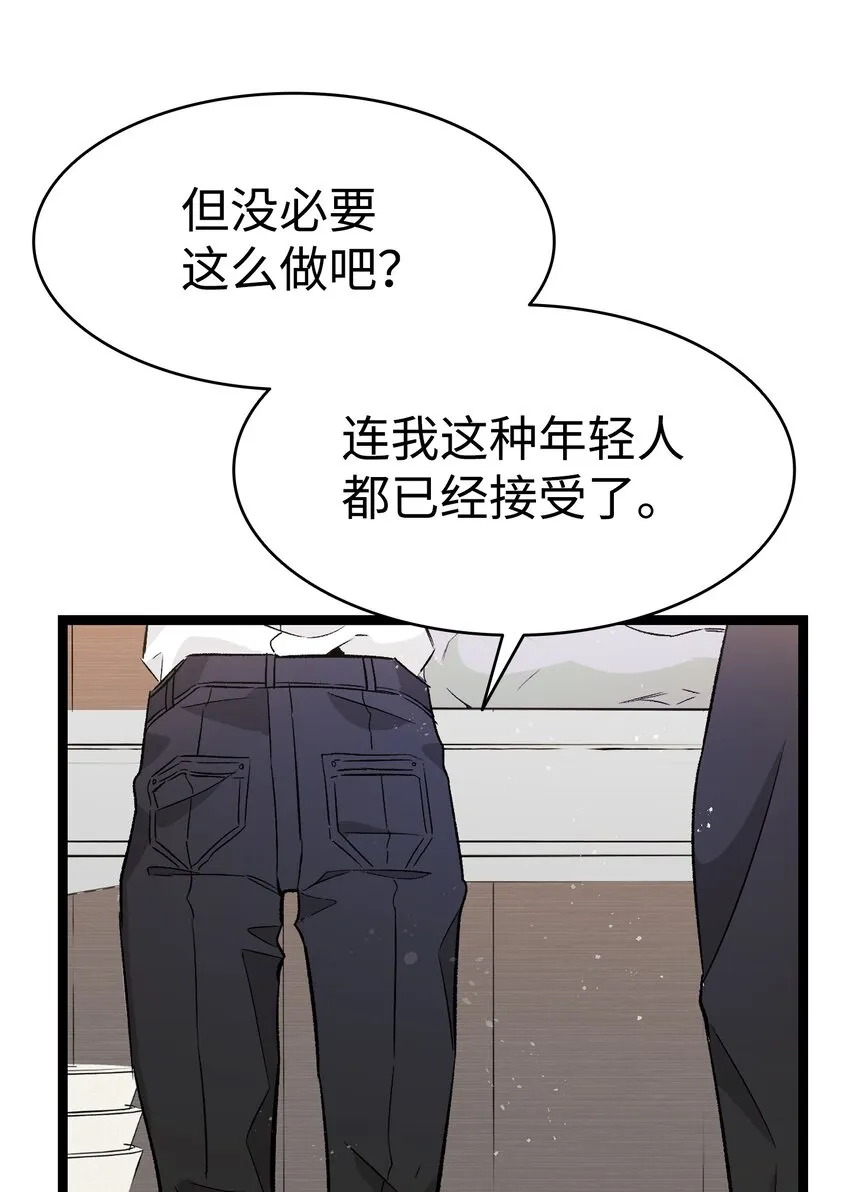 137 骚扰 第20页