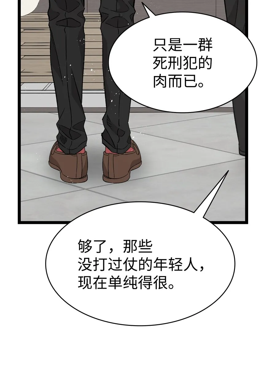 137 骚扰 第21页