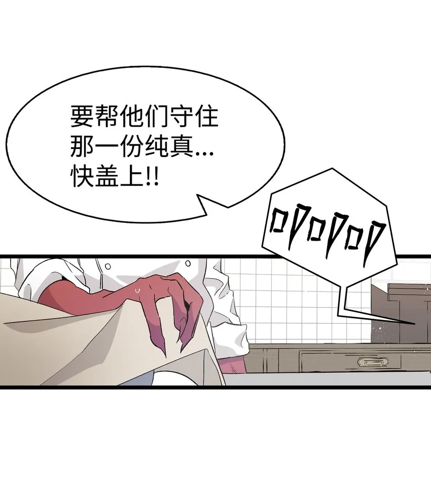 137 骚扰 第22页