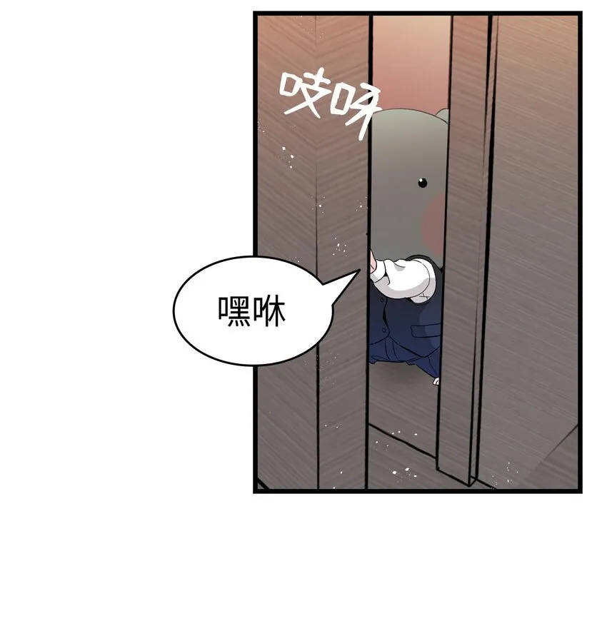 137 骚扰 第23页