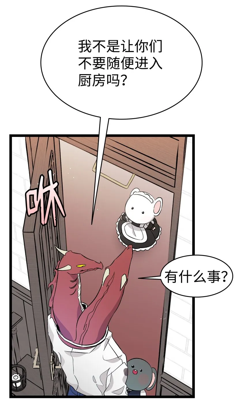 137 骚扰 第24页