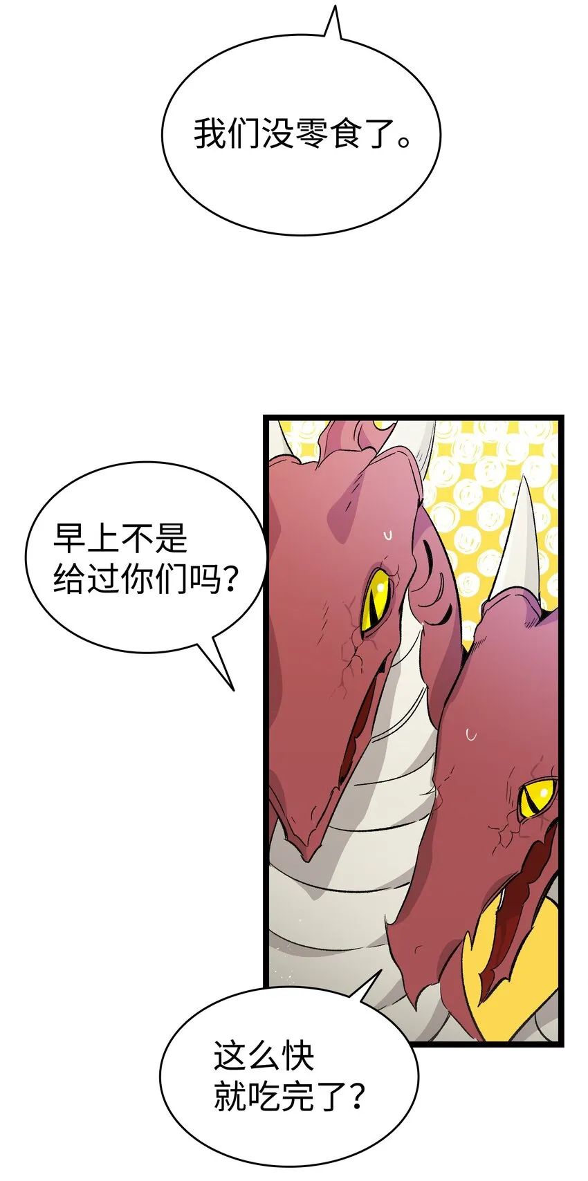 137 骚扰 第25页