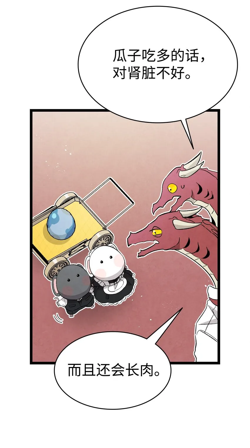 137 骚扰 第26页