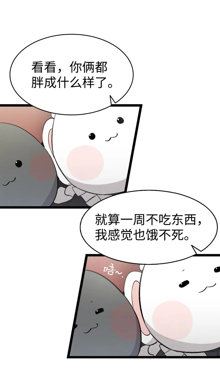 137 骚扰 第27页