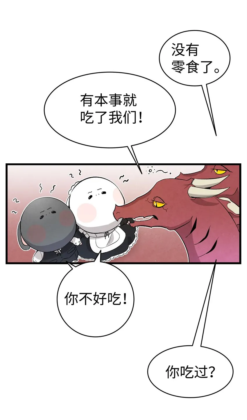 137 骚扰 第28页