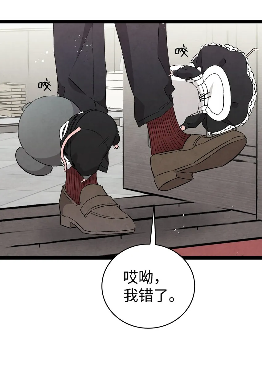 137 骚扰 第29页