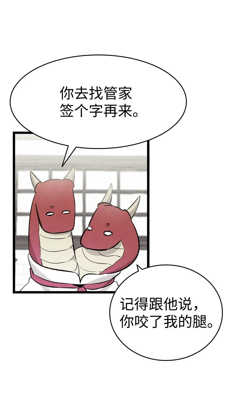 137 骚扰 第30页