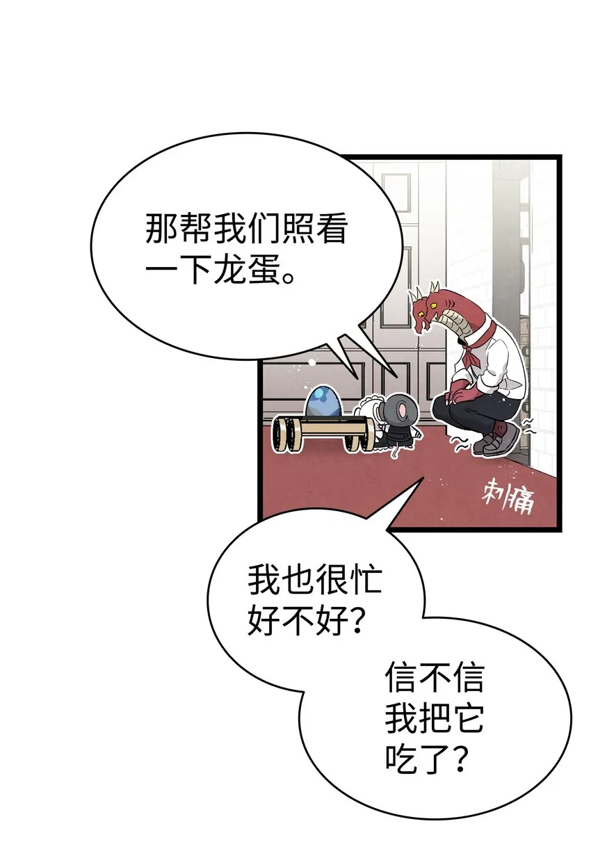 137 骚扰 第31页