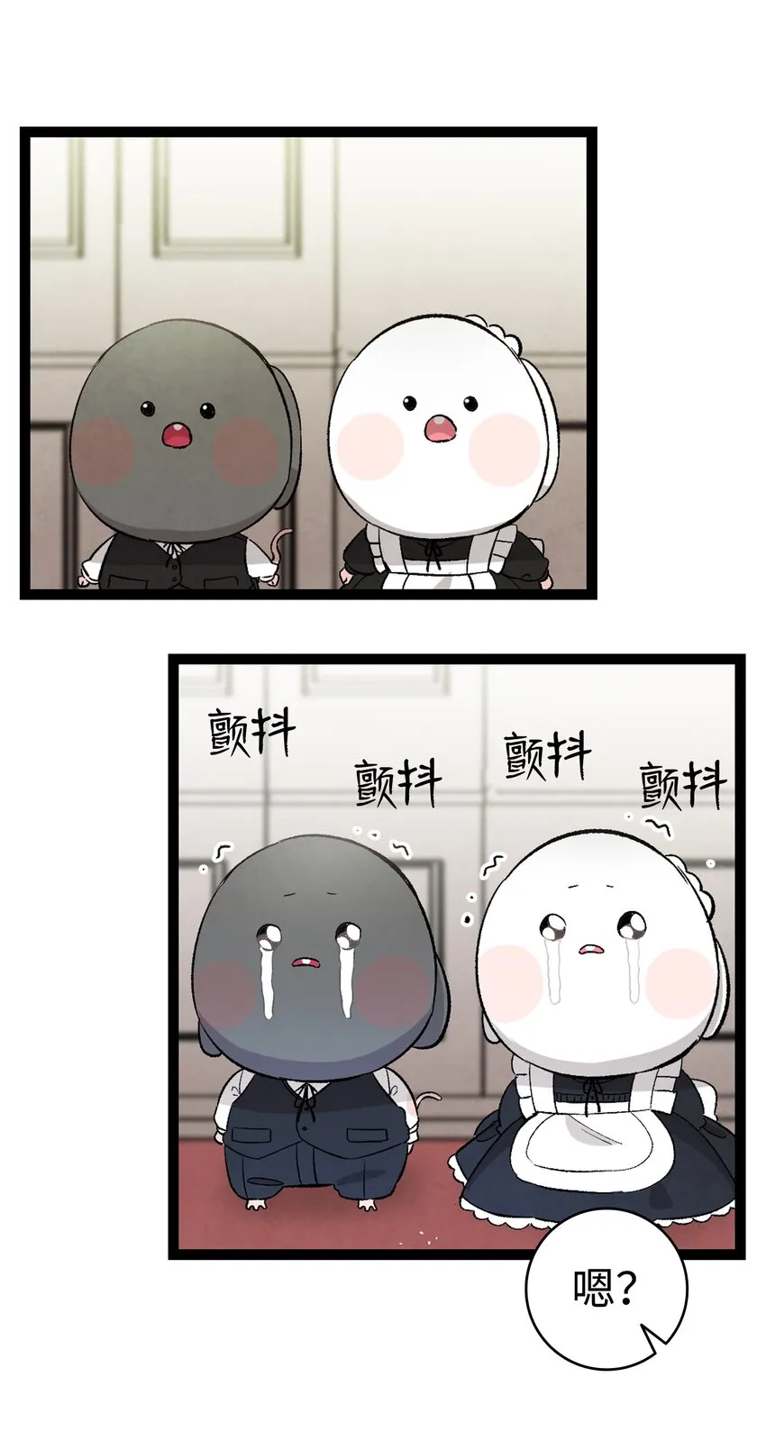137 骚扰 第33页