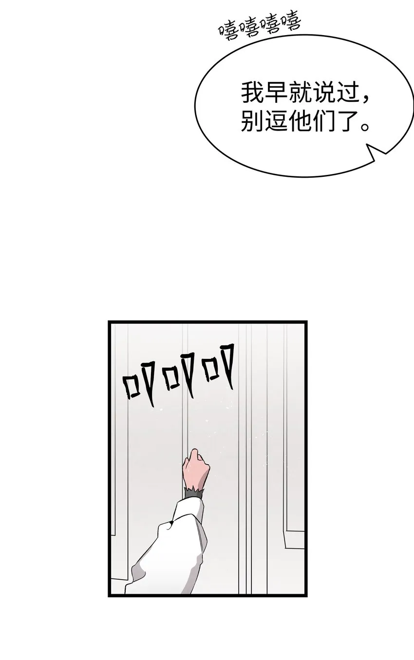 137 骚扰 第35页