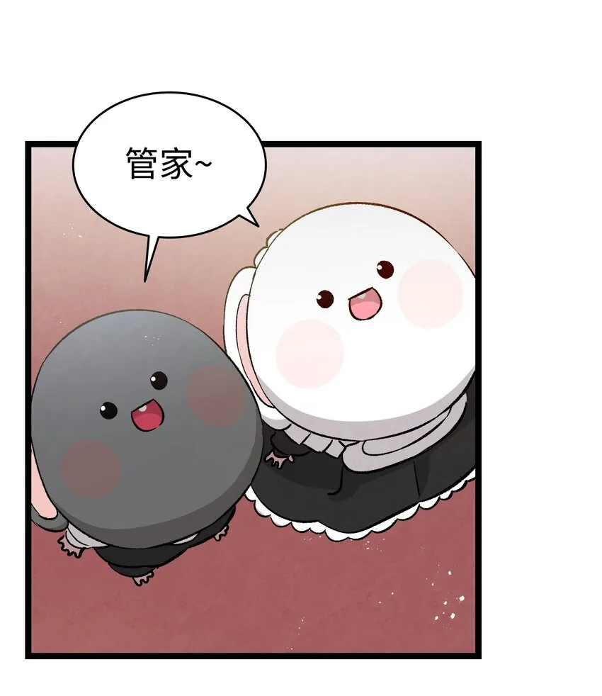 137 骚扰 第36页