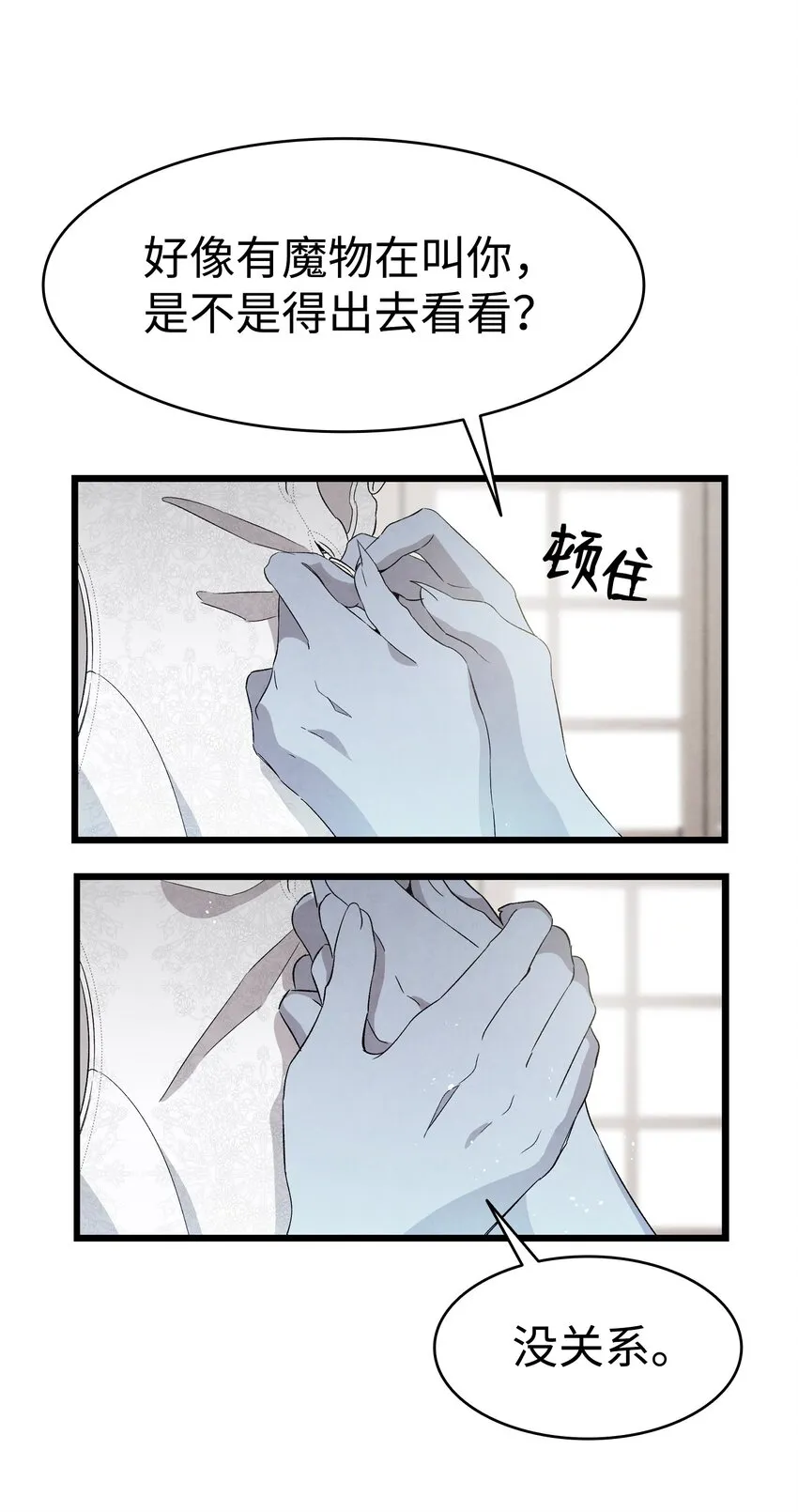 137 骚扰 第38页