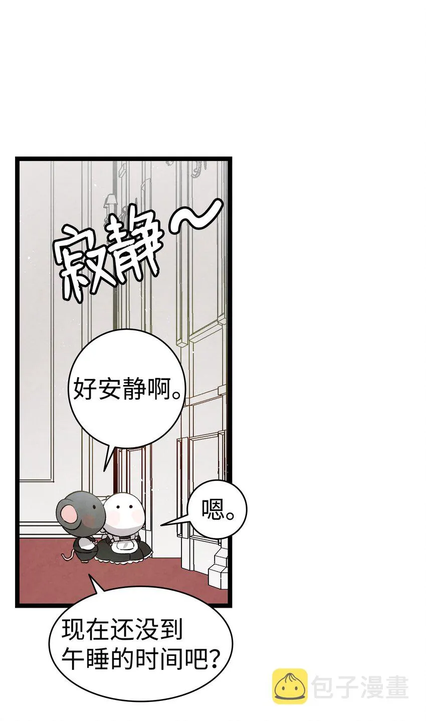 137 骚扰 第41页