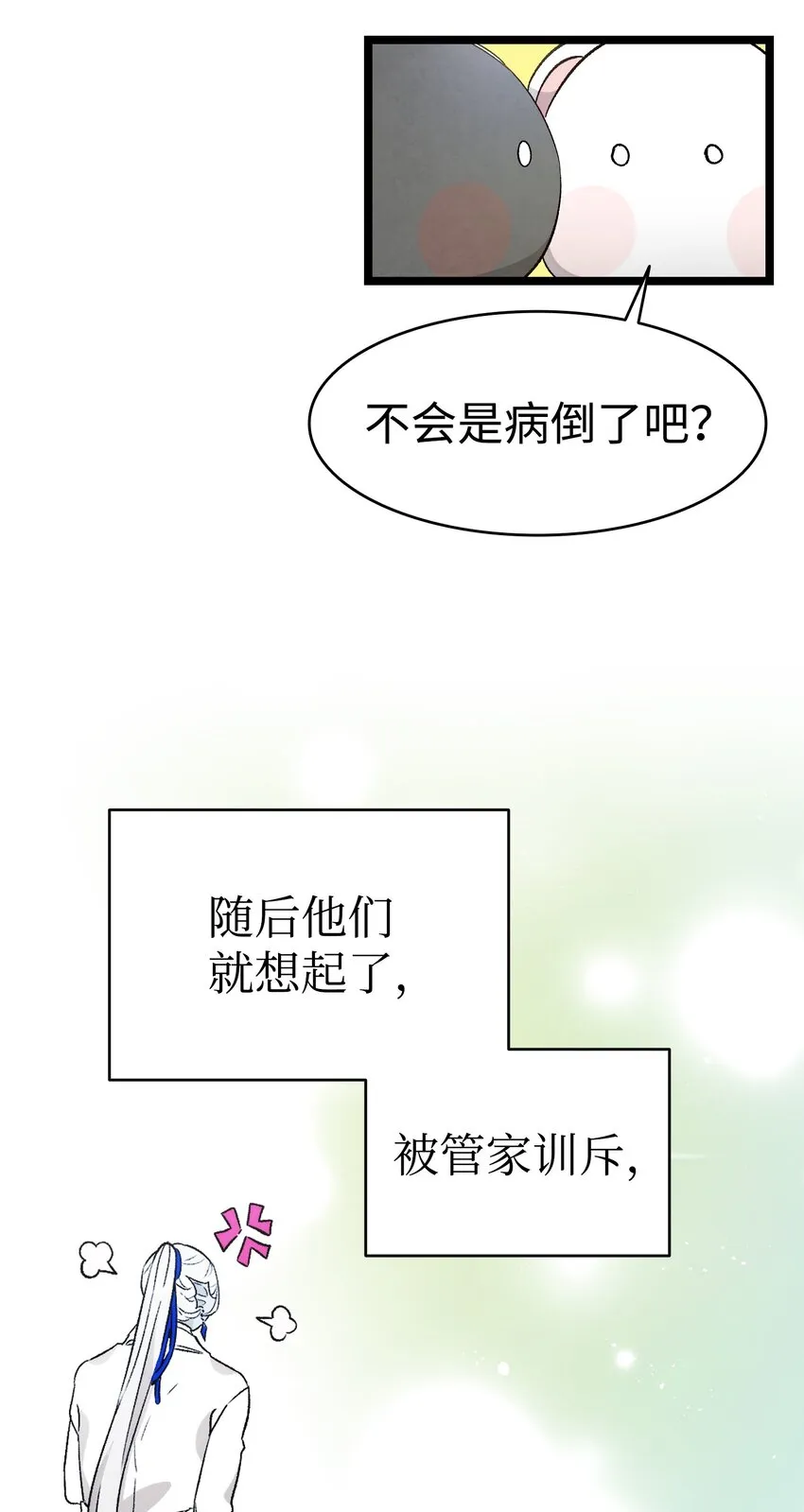 137 骚扰 第42页