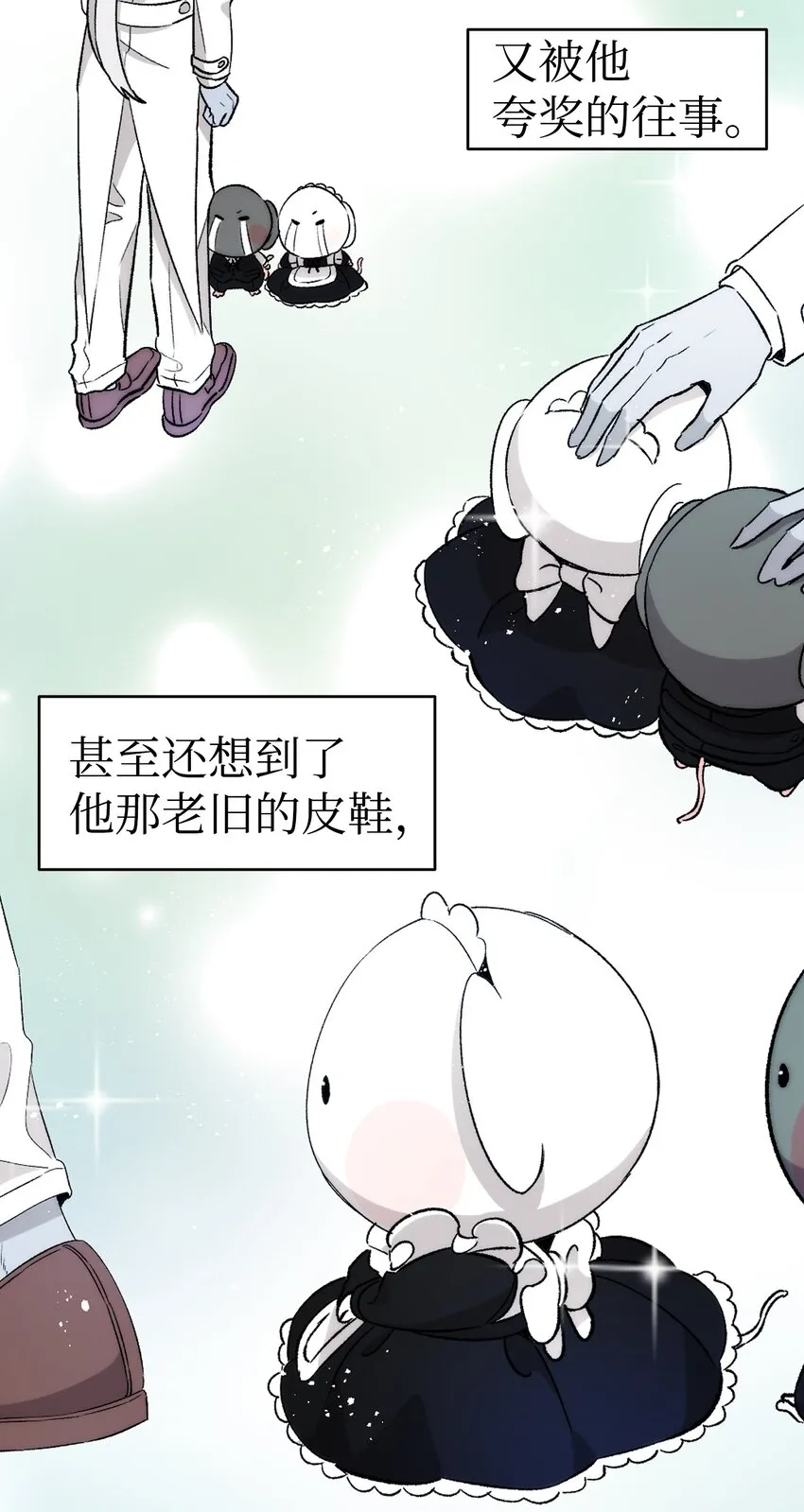 137 骚扰 第43页
