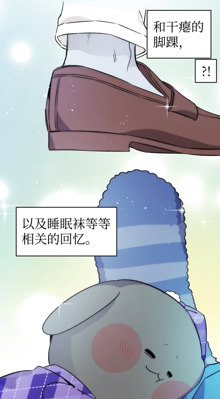 137 骚扰 第44页