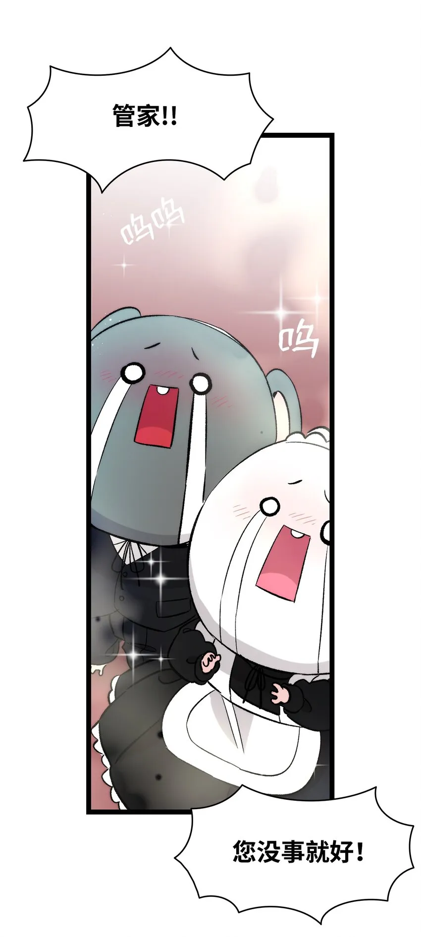 137 骚扰 第48页