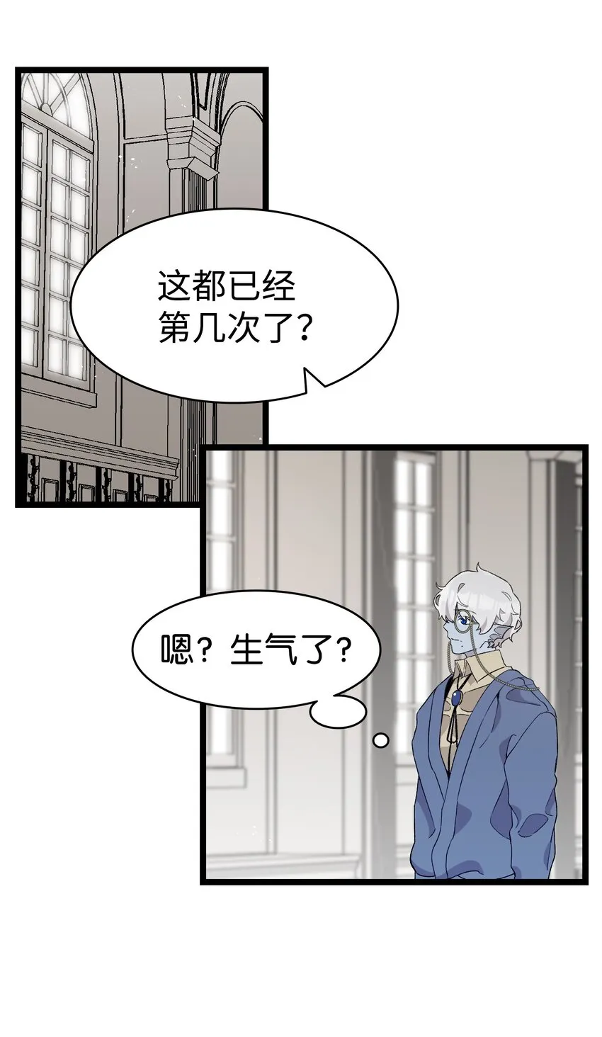 137 骚扰 第51页
