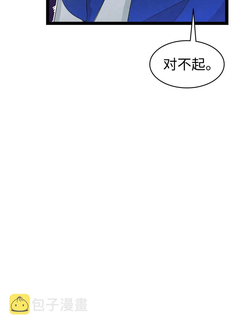 137 骚扰 第61页