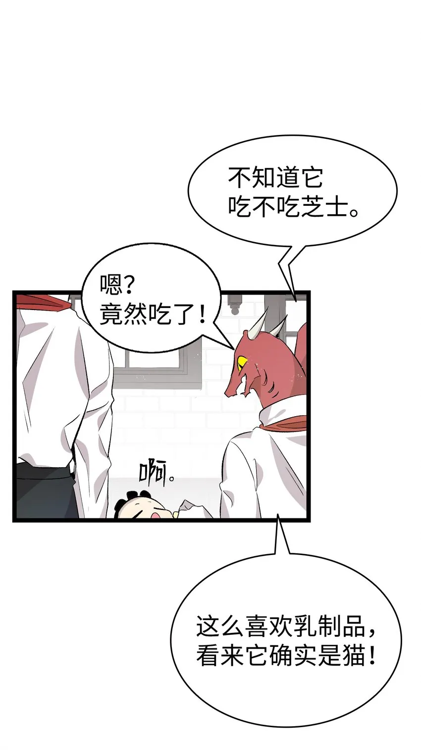 139 奶爸的前身 第1页