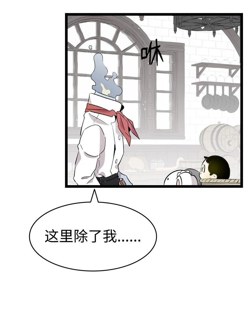 139 奶爸的前身 第2页
