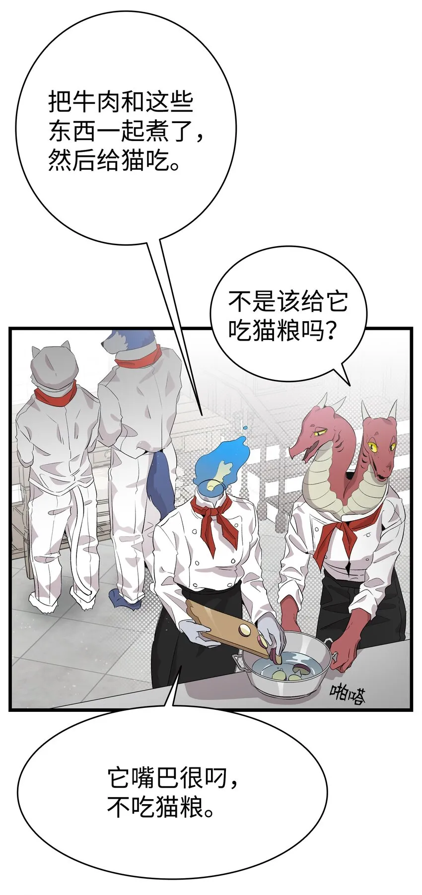 139 奶爸的前身 第10页