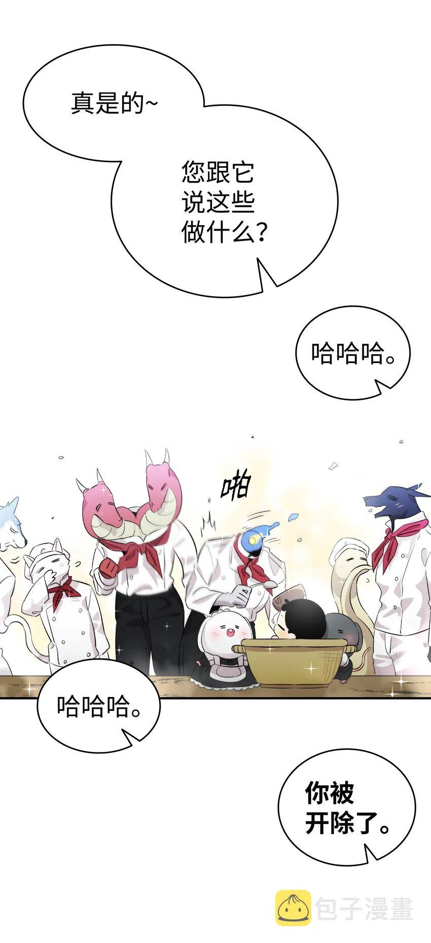 139 奶爸的前身 第12页