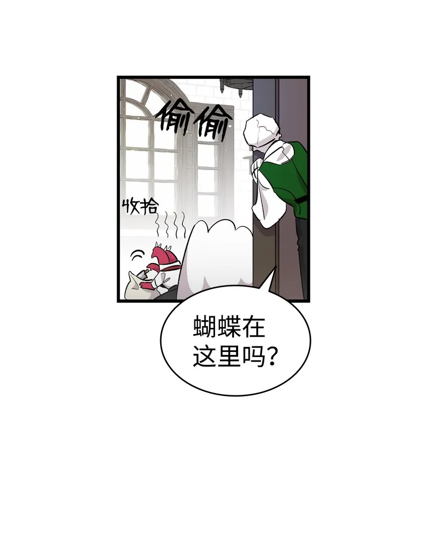 139 奶爸的前身 第13页