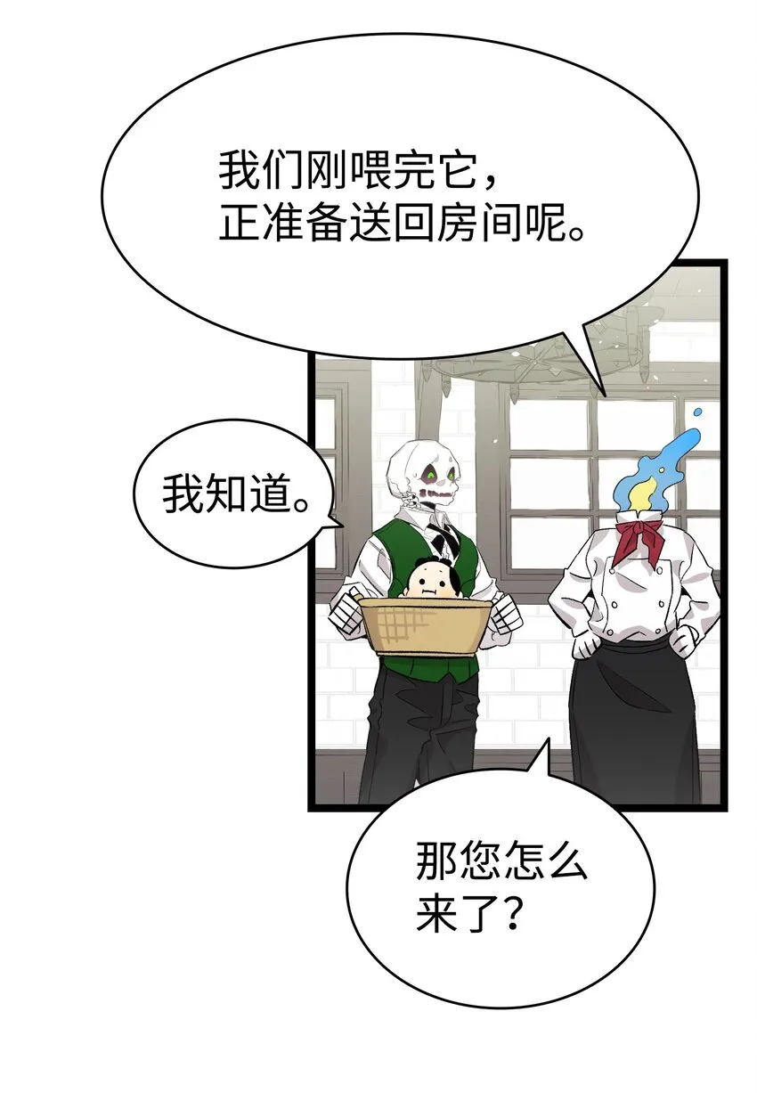 139 奶爸的前身 第15页