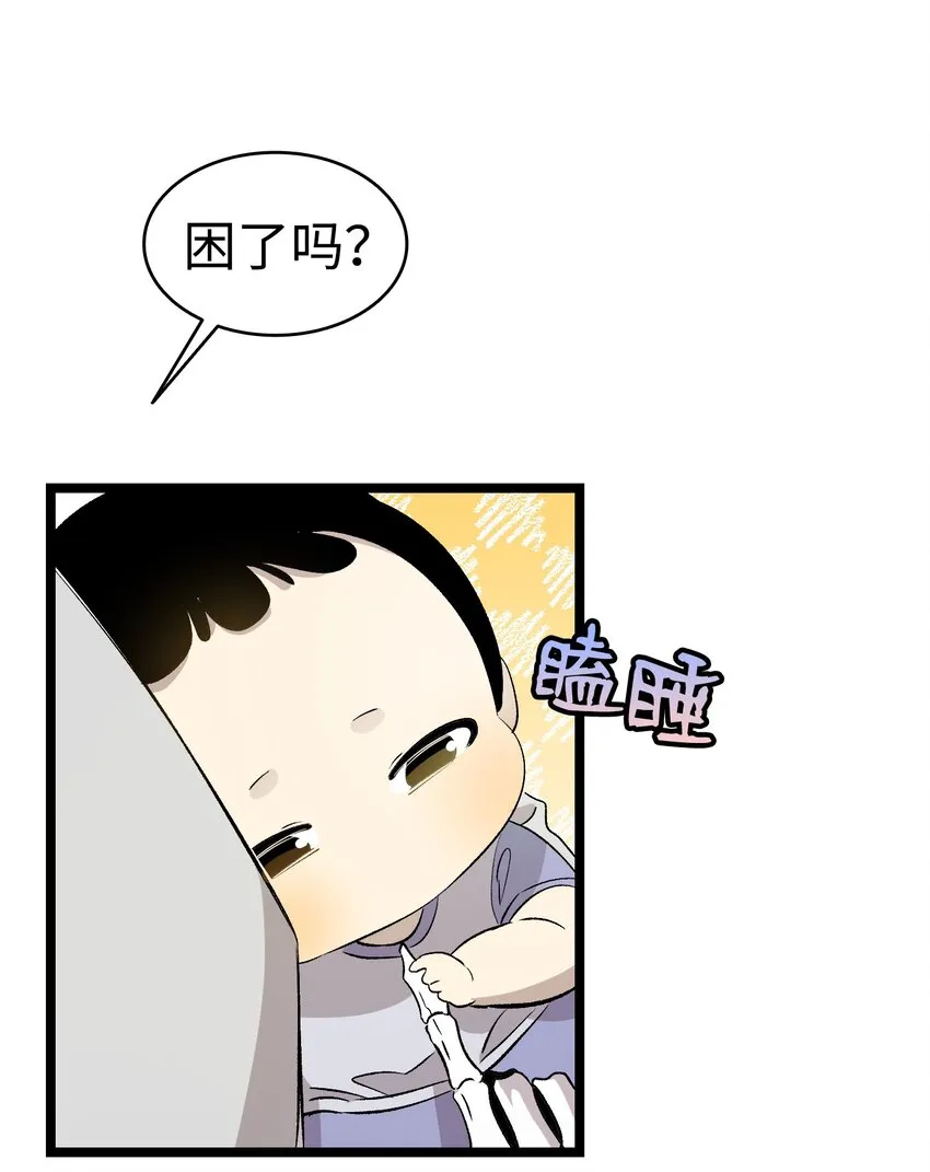 139 奶爸的前身 第17页