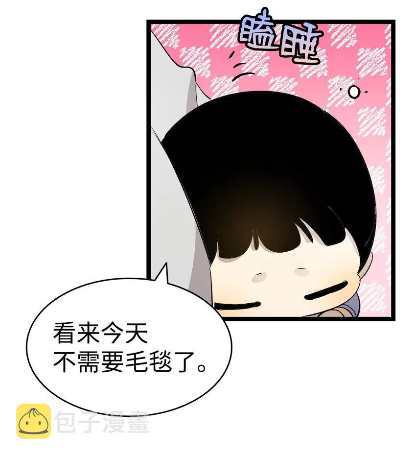 139 奶爸的前身 第18页