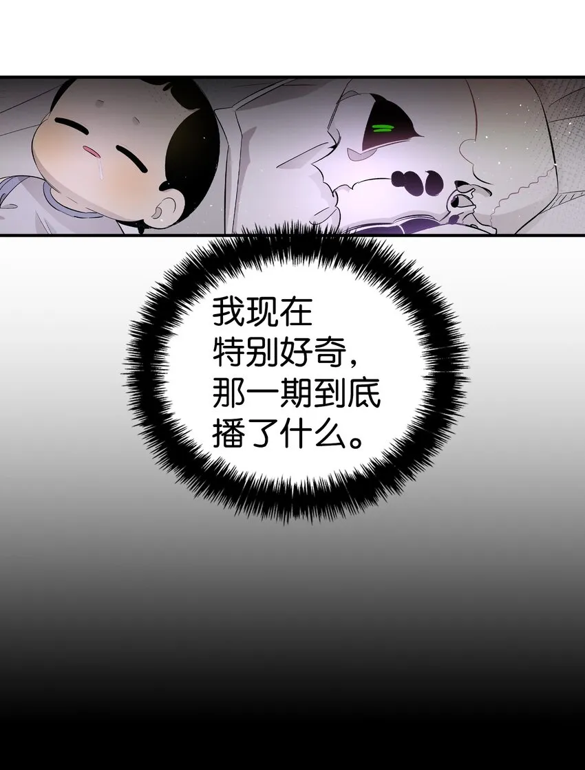 139 奶爸的前身 第20页
