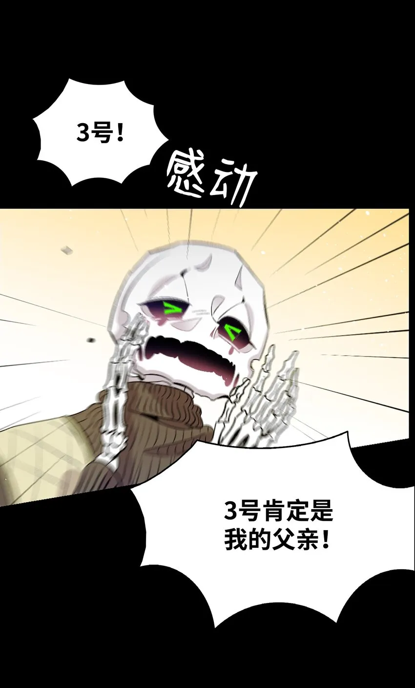 139 奶爸的前身 第23页