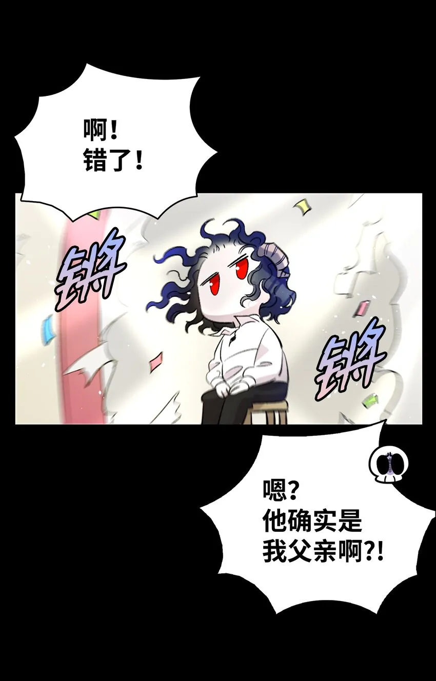 139 奶爸的前身 第24页